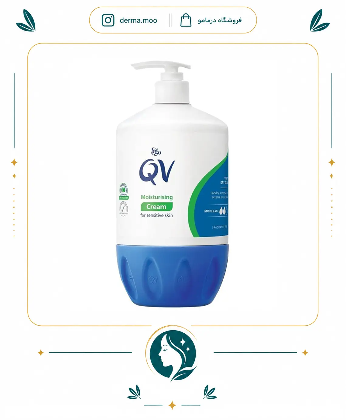 qv moisturing cream 500g کرم مرطوب کننده پمپی 500 گرم کیووی