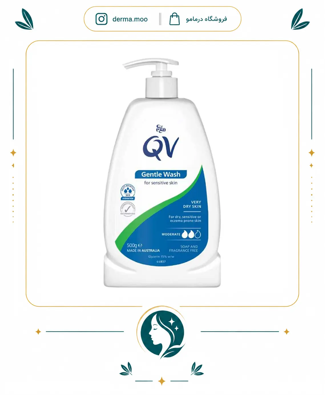 qv gentle wash 500g پاک کننده ملایم کیووی
