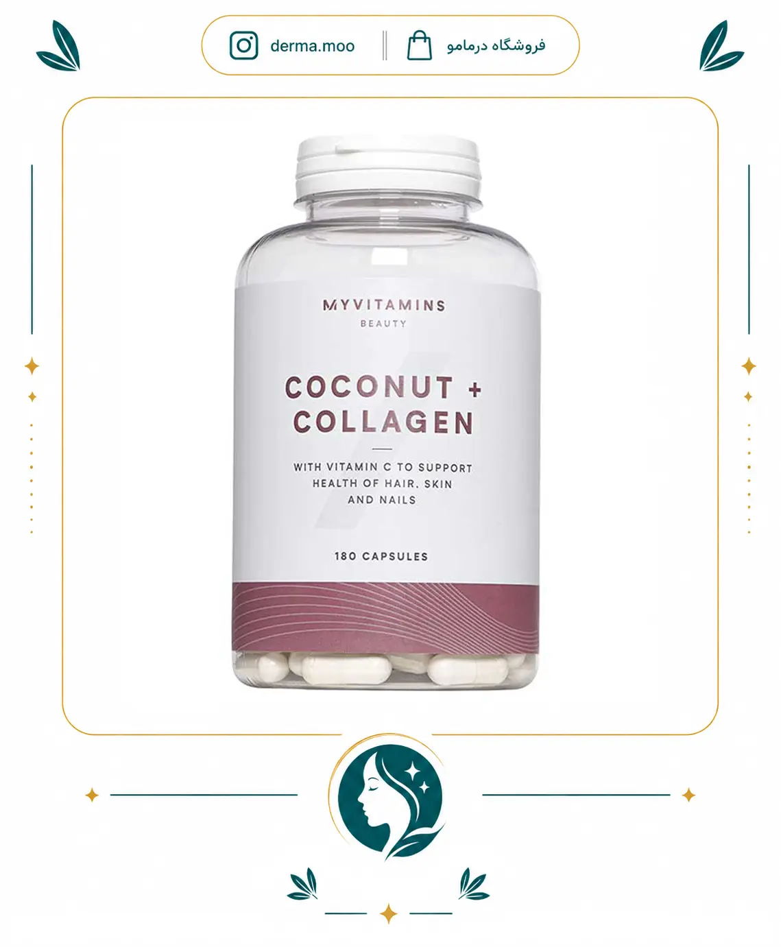 my vitamins coconut collagen قرص کوکونات کلاژن مای ویتامینز - Image 1