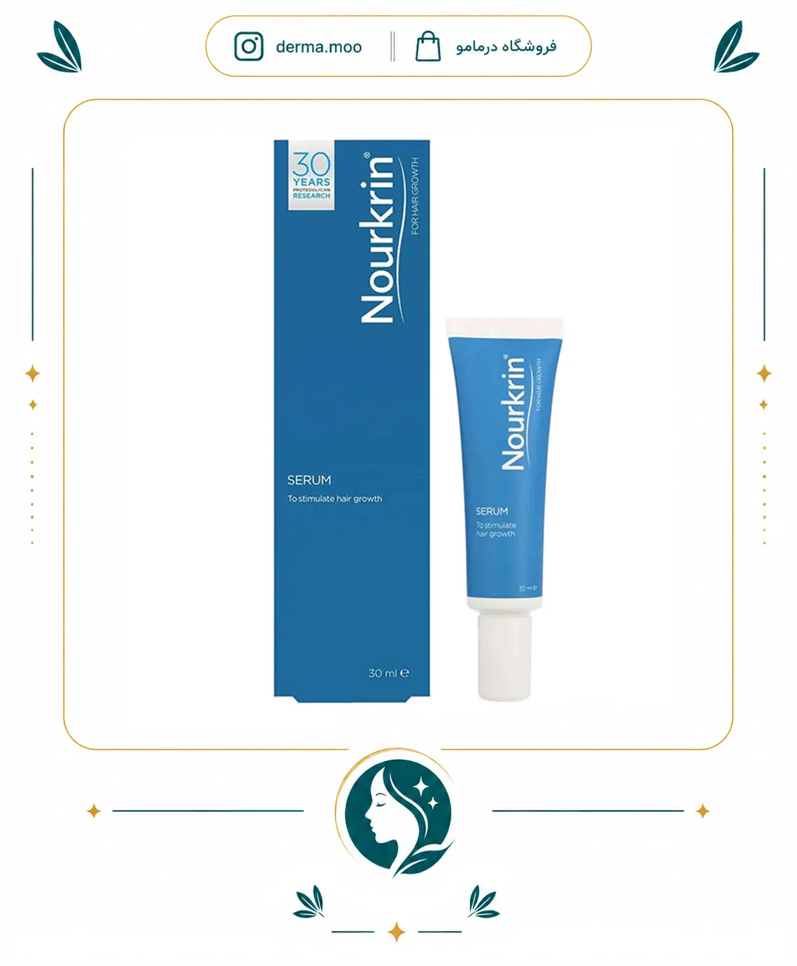 nourkrin serum 30 ml سرم نورکرین تغذیه کننده پوست سر 30 میل - Image 1