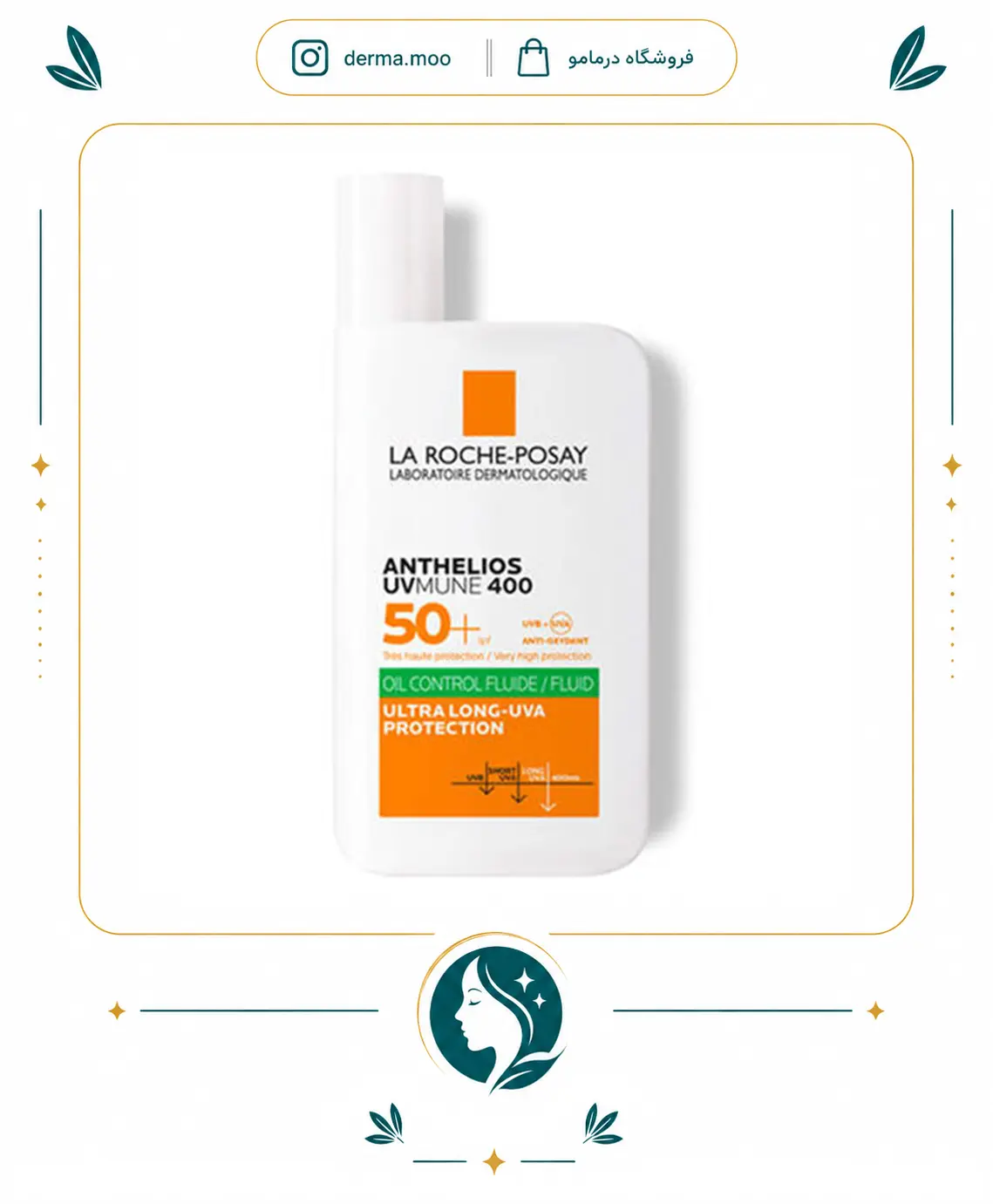 laroche-posay-oil-control-sunscreen ضد آفتاب پوست چرب لاروش پوزای UVMune 400 - Image 1