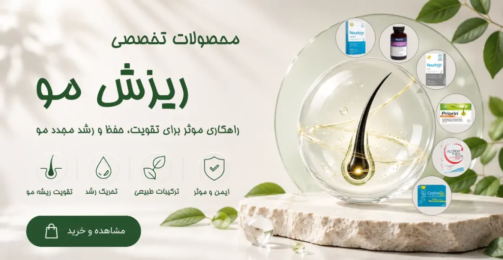 بنر محصولات ضدریزش مو فروشگاه درمامو